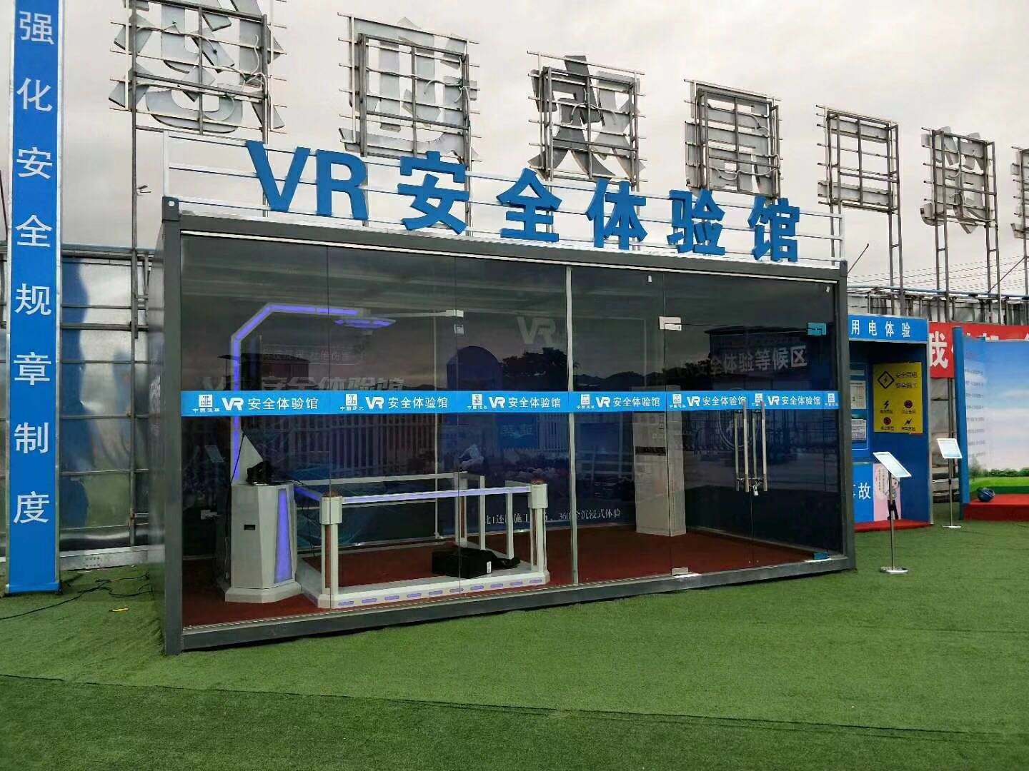 哈尔滨双城区VR安全体验馆